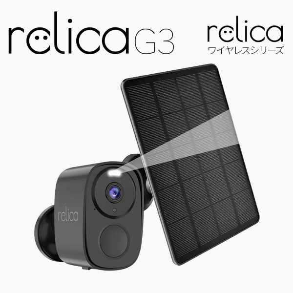 relicaG3トップイメージ-1